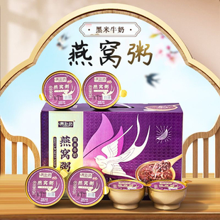 爱航养补坊燕窝粥礼盒1箱6碗甄选好燕窝高温控时炖煮燕窝粥礼盒装