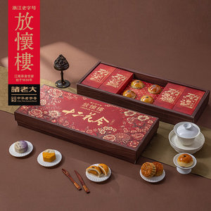 放怀楼十二花令中秋礼盒莲蓉蛋黄五仁黑芝麻红豆沙桂花月饼
