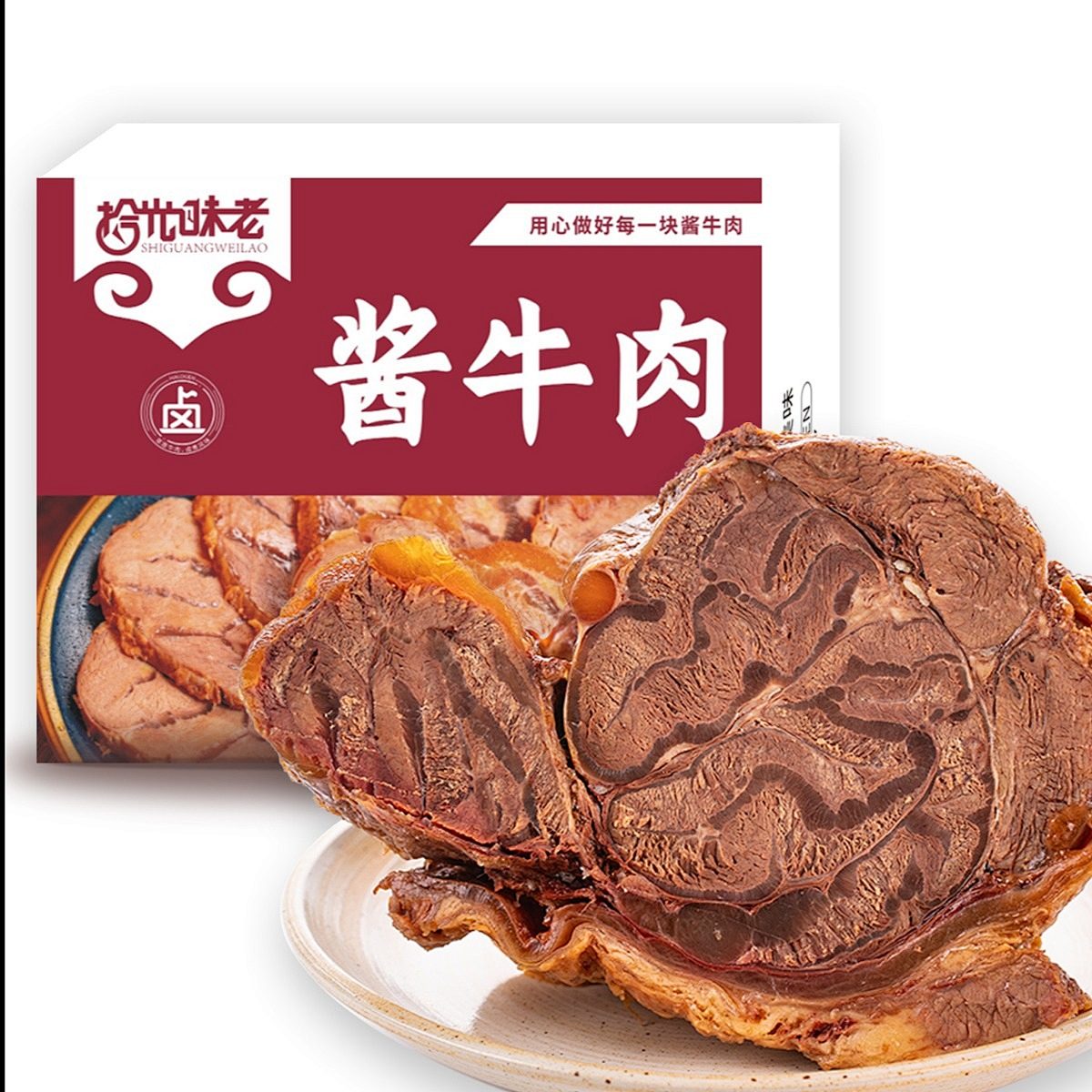 拾光味老内蒙古酱牛肉即食卤肉真空特产牛腱子