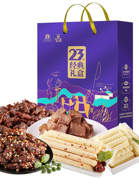 科尔沁精选经典礼盒457g礼盒牛肉奶棒奶干内蒙古特产零食健身福利