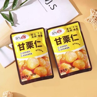 油栗仁即食板栗仁粉糯沙甜去壳即食板栗仁果海芳馨