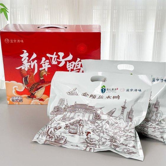 蓝京浔味金陵盐水鸭新年礼盒年货礼盒