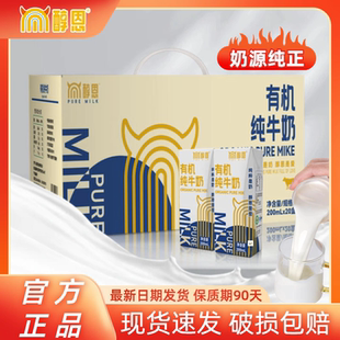 醇恩有机纯牛奶帕米尔高原牛奶新疆生牛乳营养早餐18盒*200