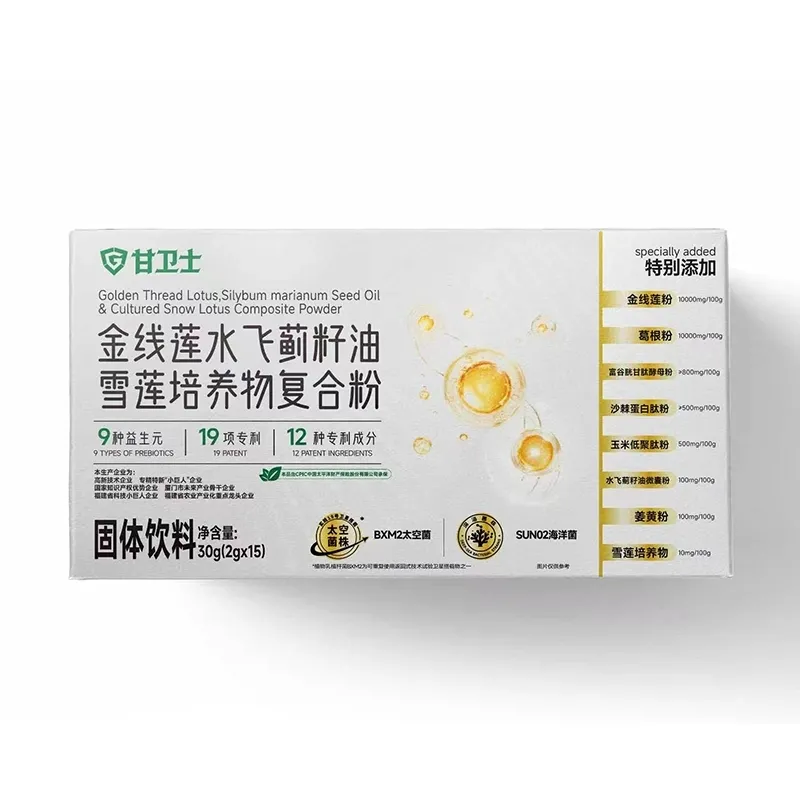 甘卫士金线莲水飞蓟籽油雪莲培养物复合粉