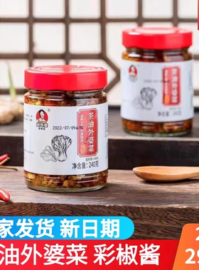 胡外婆茶油外婆菜彩椒酱剁椒贡菜豆豉酱手撕鱼剁椒黄瓜皮鸡萝卜