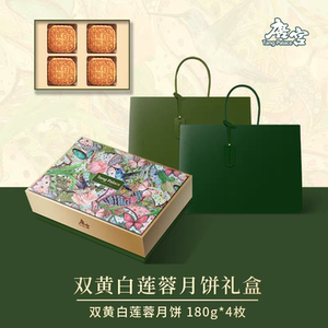 唐宫广式双黄白莲蓉月饼繁花四锦七星伴月月饼礼盒