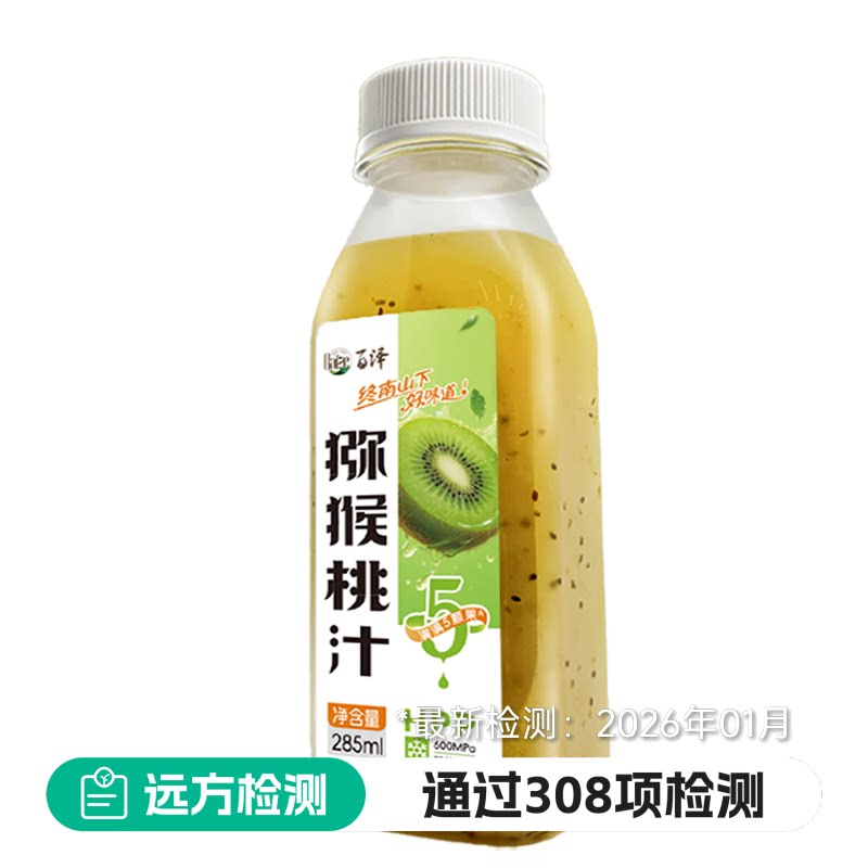 百泽HPP鲜榨猕猴桃汁非浓缩还原纯果汁原浆饮料鲜榨果浆饮品