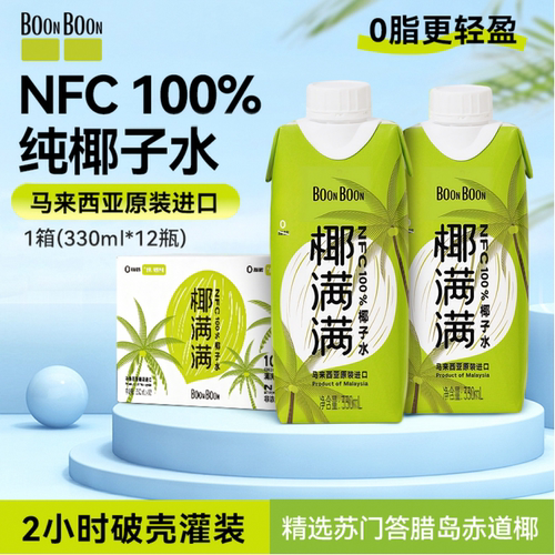 椰满满椰子水330ml/瓶