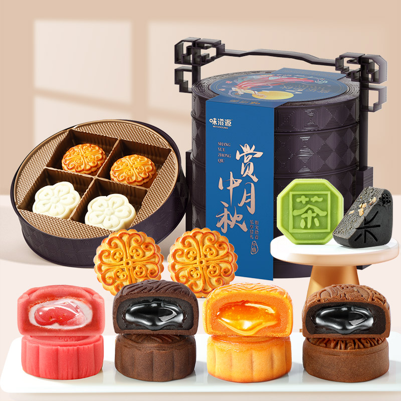 味滋源赏乐仲秋3层提篮月饼礼盒660g 港式流心广式冰皮月饼
