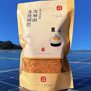 小村故事大别山土灶锅巴500g/袋糯米香辣梅干菜味/糯米香辣味