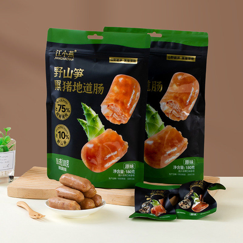 江小燕野山笋黑猪地道肠原味开袋即食Q弹解馋脆皮火腿肠休闲零食