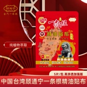 中国台湾金牌顾通宁一条根精油贴布活络精油滚珠精油喷雾原装