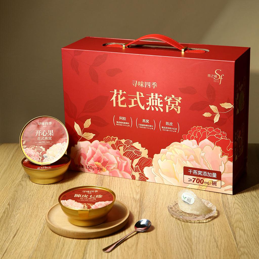 燕之福寻味四季花式燕窝9碗礼盒开心果桃桃陈皮阿胶燕窝四重口味