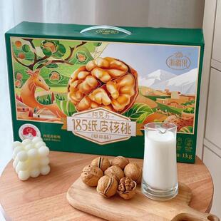 浙疆果185纸皮核桃新疆阿克苏纸皮核桃仁礼盒装薄皮肉多