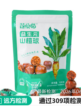 远方的梦想益生元山楂球苣顺畅菊苣纤维果糕酸甜软糯远方好物