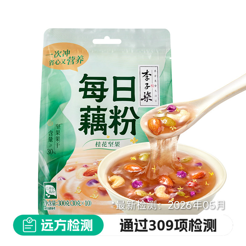 李子柒每日藕粉桂花坚果味元气袋300g懒人冲饮营养早餐独立包装
