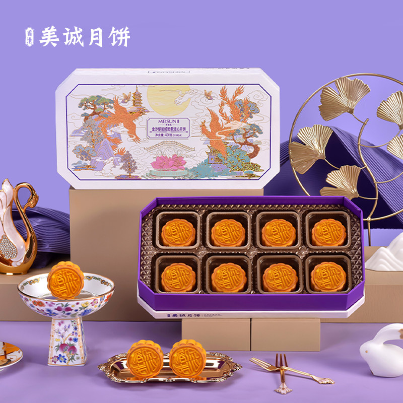 美诚礼金沙熔岩咸奶黄流心月饼礼盒中秋佳节送礼400g