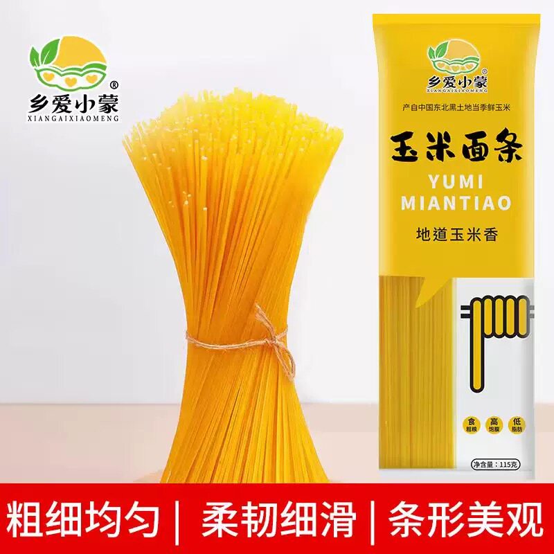 远方的梦想乡爱小蒙玉米面条东北五谷杂粮组合粗粮低脂健康
