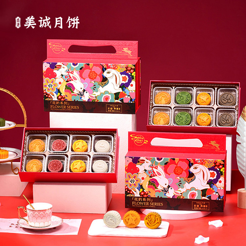 美诚礼花韵&middot;典雅流心金翡翠冰沙月饼礼盒装中秋送礼960g