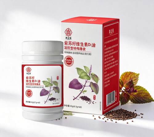 宫廷观紫苏籽维生素D3油凝胶糖果运动营养特殊膳食42g60粒