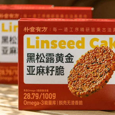 朴食有方黑松露黄金亚麻籽脆118g/盒
