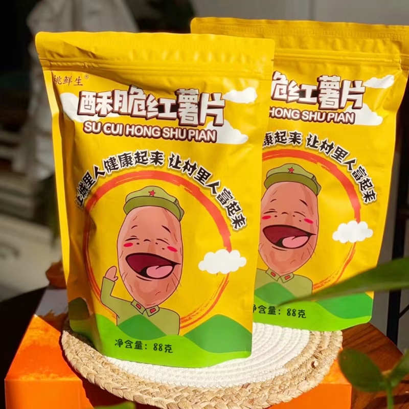 桃鲜生酥脆红薯片88g*5包 香酥脆碳烤红薯片倒蒸红薯干