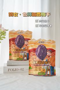 简农伽师新西梅干软糯酸甜零食果干原味可口袋装120g/袋
