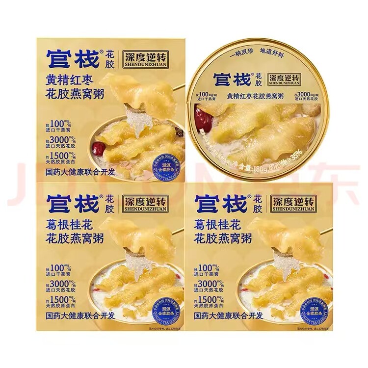 官栈深度逆转花胶粥黄精红枣葛根桂花燕窝粥即食花胶