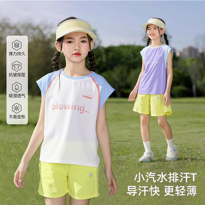 冰丝速干凉感透气运动球服
