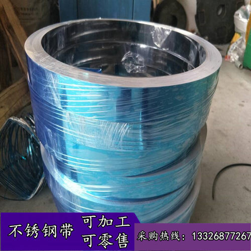 进口/Invar36因瓦合金钢带/铁基镍合金卷带/4J36耐腐蚀合金薄片