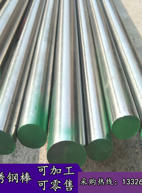 现货供应Inconel800高温镍基合金棒 抗氧化耐腐蚀光亮棒 切割加工