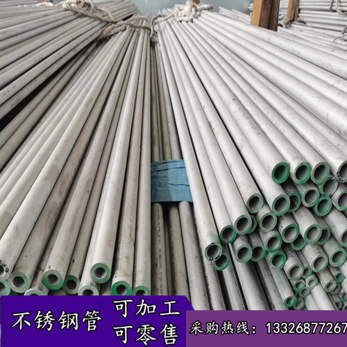 供应进口20#高温合金管 耐热耐蚀无缝合金管 毛细管 厚壁管可零切