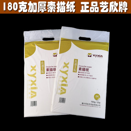 素描批发包邮艺欣美术生用专业