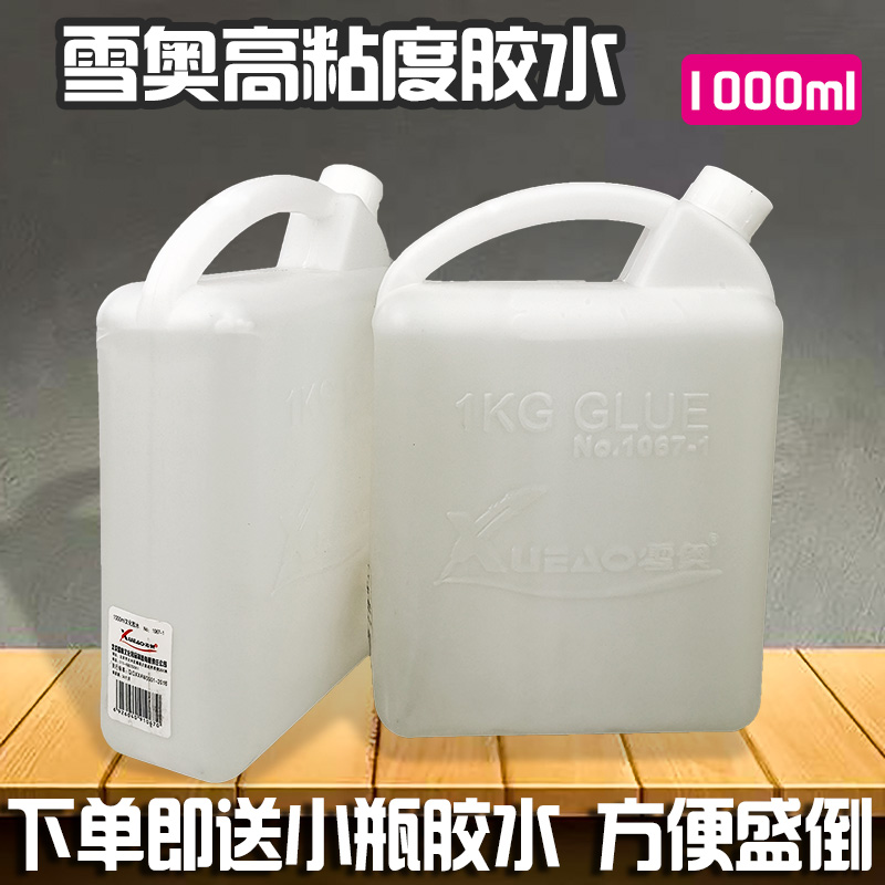 史莱姆液体胶水大瓶大桶雪奥