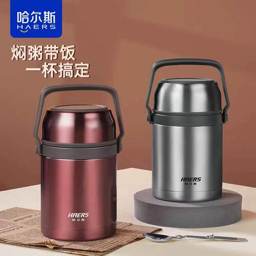 哈尔斯大容量闷烧壶正品