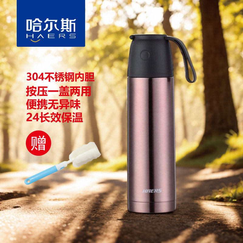 哈尔斯保温杯小鸟杯学生便携保温水杯真空户外儿童,餐饮具,保冷/保温杯,淘宝优惠券,粉丝福利购,淘宝优惠卷