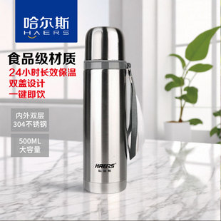 哈尔斯不锈钢保温杯户外500ML带提绳水杯有盖子弹头型茶杯学生杯
