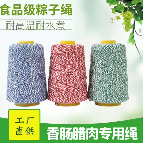 众强粽子线腊肠线封口绳厂家直供