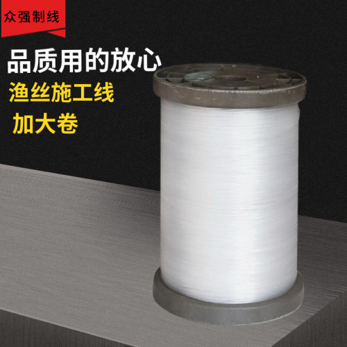 建筑施工鱼丝线水平拉线颜色定制