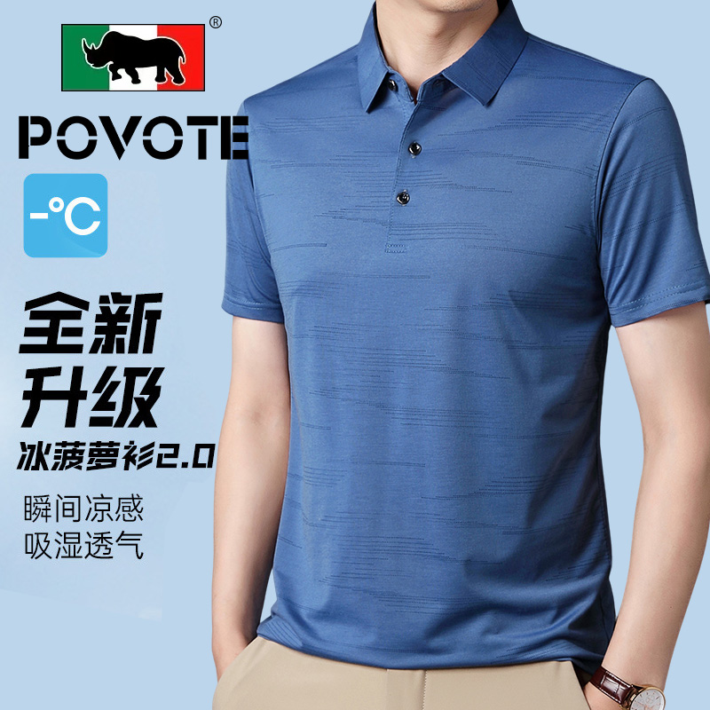 POVOTE/保威特·犀牛新款夏冰丝polo衫男士短袖商务翻领T恤上衣