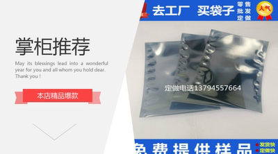 防静电屏蔽袋250*350*0.075MM现货批发平口静电袋防静电袋