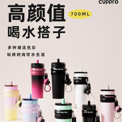 CUPPRO女保温杯2024新款陶瓷内胆保温水杯吸管杯大容量杯子咖啡杯