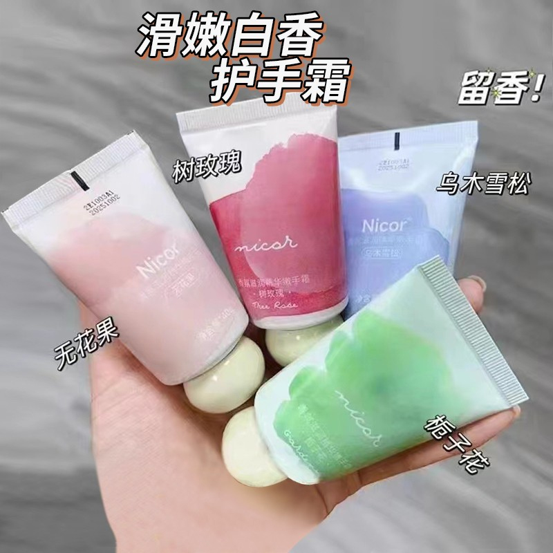 香氛护手霜滋润保湿补水防干裂