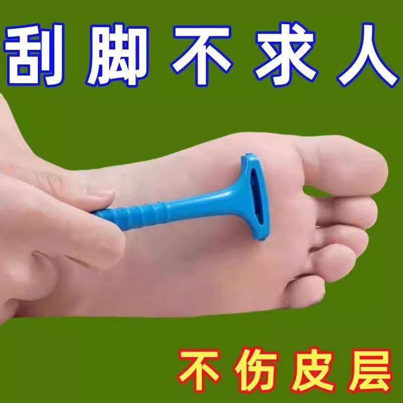 5个修脚去死皮神器老茧家用搓脚板脚皮打磨器脚后跟刮脚刀角质