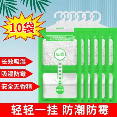 可挂式除湿袋吸潮室内干燥剂