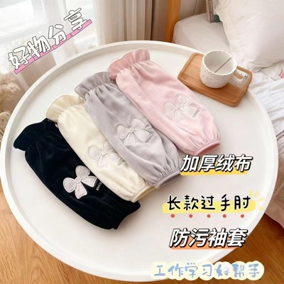 2025新款韩版长款套袖袖套