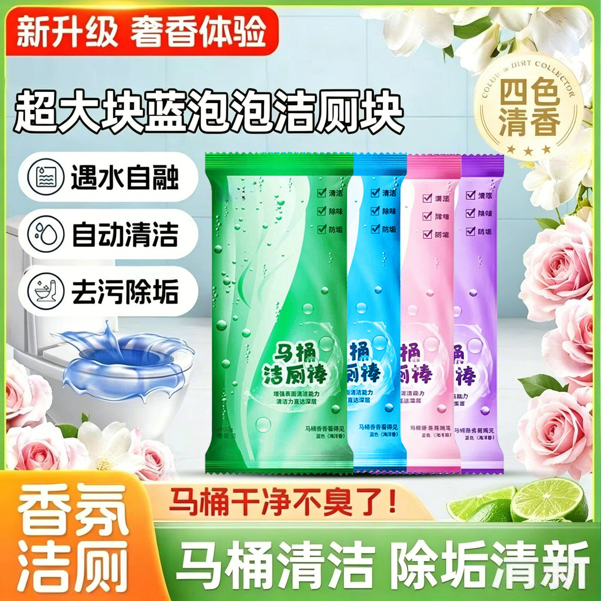 【买三送二】独立装超大块洁厕棒