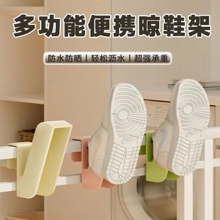 便携阳台晒鞋 架子 神器防盗窗护栏杆窗外晾衣架窗户台室外晾晒晾鞋