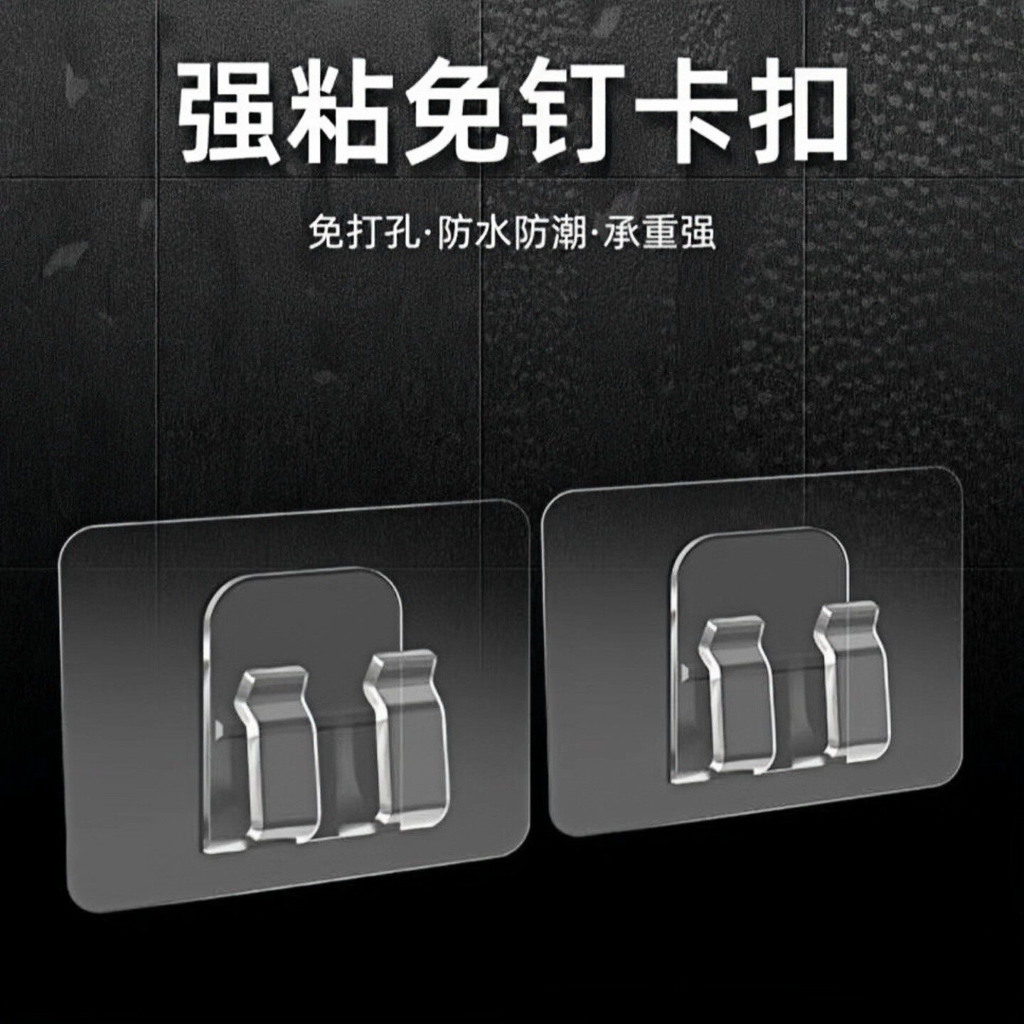 置物架粘贴片通用型胶贴厨房墙贴