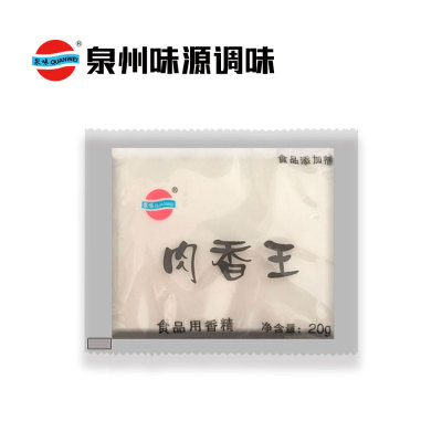 泉味肉香王食品香精烤肉肉馅商用